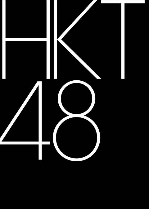 HKT48_logo.svg