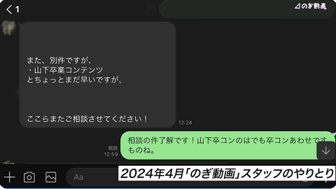 スクリーンショット 2024-05-10 1.23.47