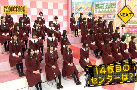 nogizaka46-14thsingle-member-1