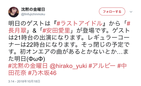 スクリーンショット 2018-10-18 22.01.12