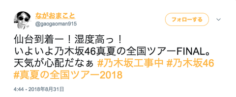 スクリーンショット 2018-08-31 21.07.03