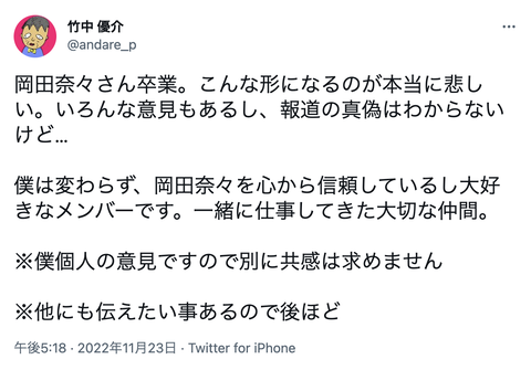 スクリーンショット 2022-11-25 18.29.46