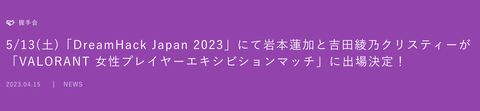 スクリーンショット 2023-04-15 21.32.17