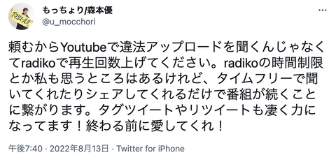 スクリーンショット 2022-08-13 21.37.29