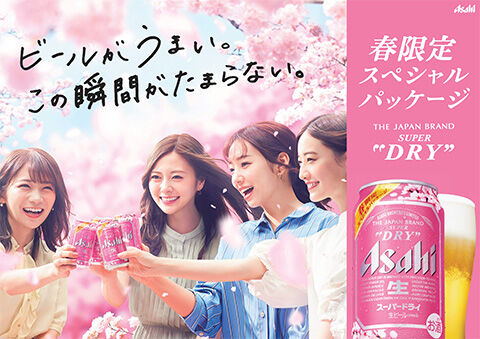 asahibeer-superdry-spring-package