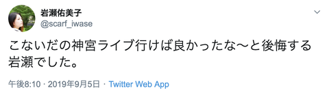 スクリーンショット 2019-09-05 21.01.45