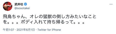 スクリーンショット 2021-06-01 15.17.19