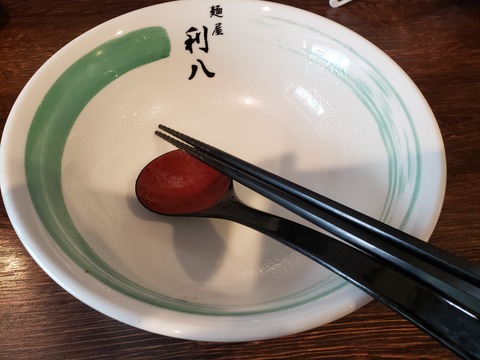 完食