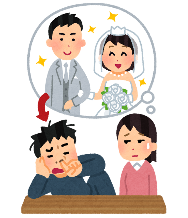 結婚