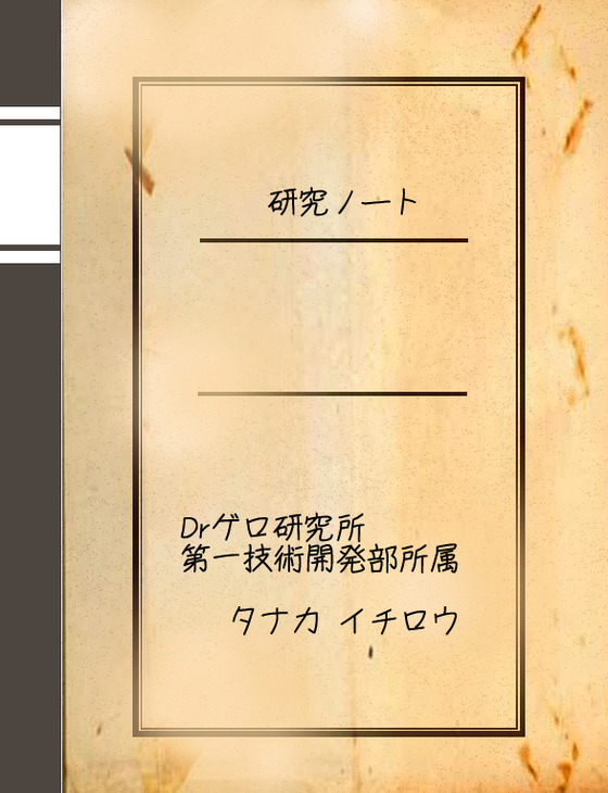 【ドラゴンボール】18号 × 亀仙人ｗｗｗ じじいの極太チ○ポNTRセックスでアヘ顔絶頂な18号ｗｗｗ