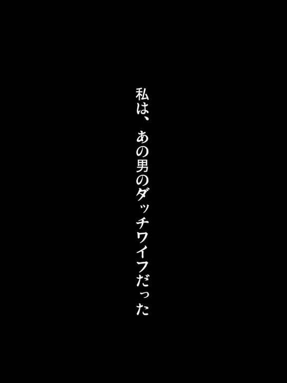 【ドラゴンボール】 18号 vs ドクターゲロ！！ 停止装置で脅され抵抗できなくされて調教レイプされてしまうｗｗｗ