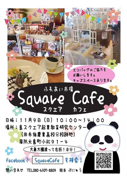 Square Cafe