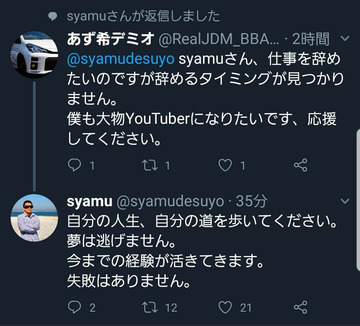 syamutwitter