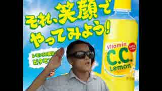 syamuccレモン