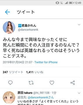 君島かれんアバンティーズエイジ