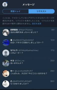 twitter出会い厨