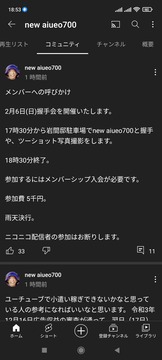 aiueo700握手会