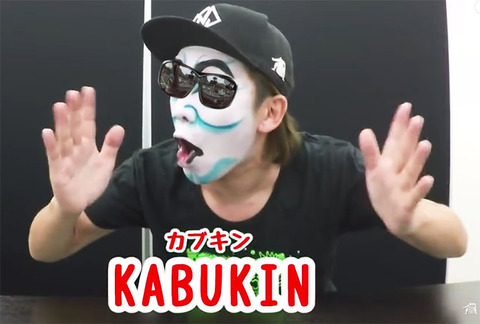 kabukin1