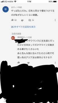 YouTubeコメント欄まんさん