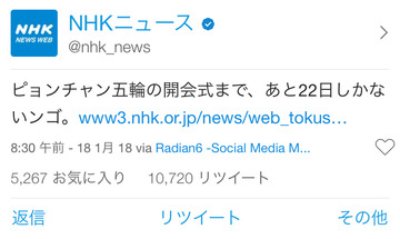 nhk