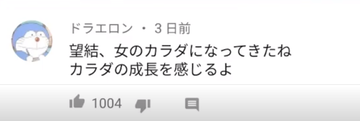 望結、女のカラダになってきてるねカラダの成長を感じるおよ