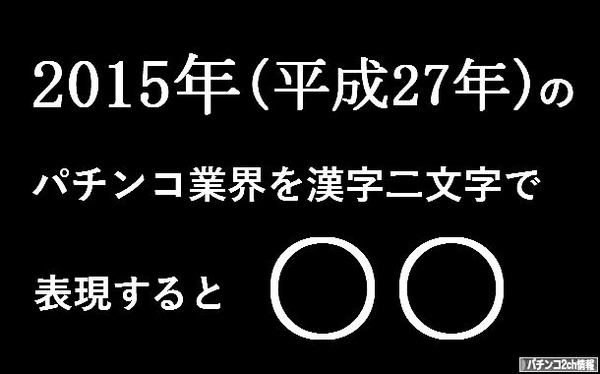 規制・撤去・終焉・詐欺が多め