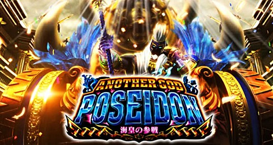 poseidon