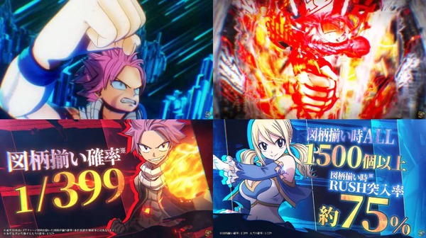 P FAIRY TAIL これが七炎竜の力だ02