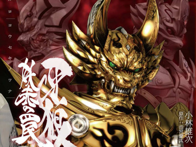 garo