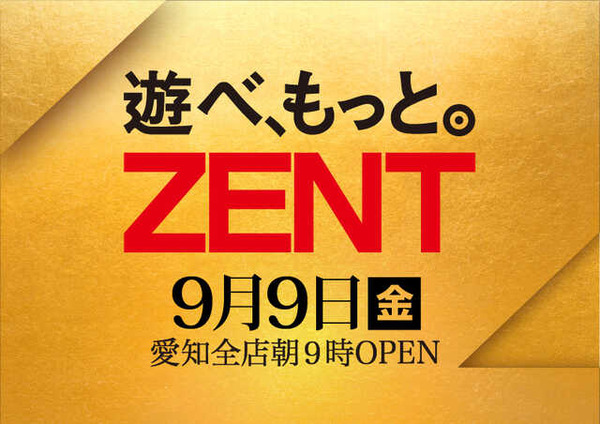 ZENT