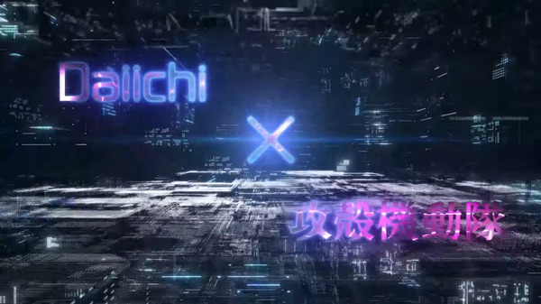 攻殻機動隊×Daiichi05