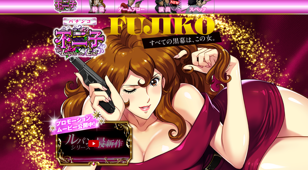 fujiko