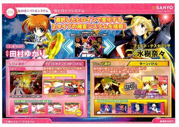 nanoha03