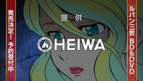 heiwa