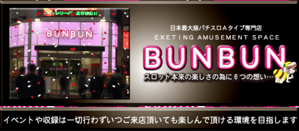 bunbun