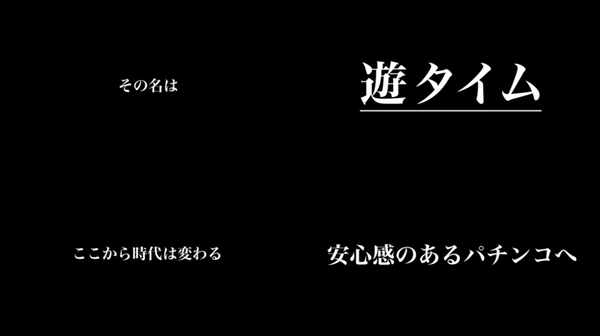 ぱちんこ 仮面ライダー 轟音(2)