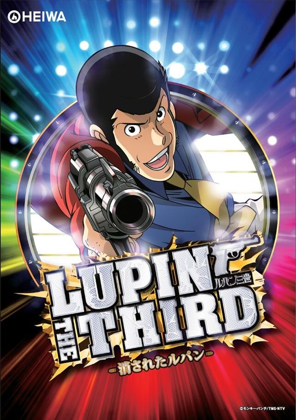 lupin