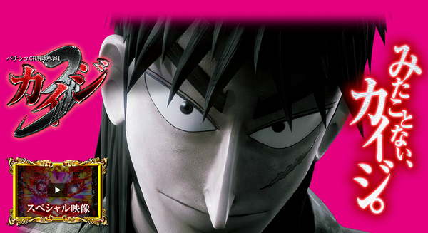 kaiji