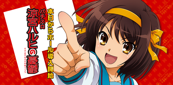 haruhi