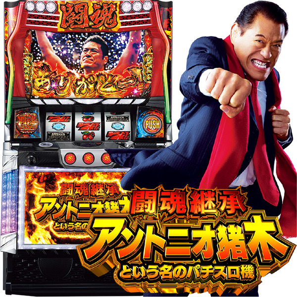 inoki