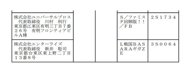 パチンコパチスロドットコム 2023-04-21 17-34-06-799