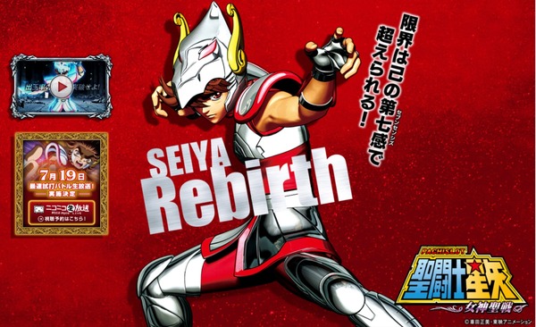 seiya