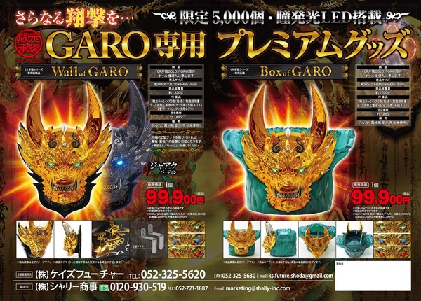 garo