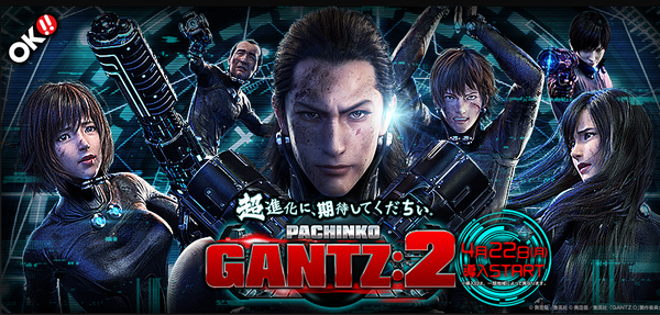 gantz