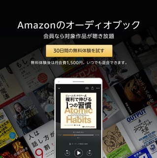 PJ227_Amazon_Store_Front_HERO_Mobile_Trial_Eligible_850x855_JP