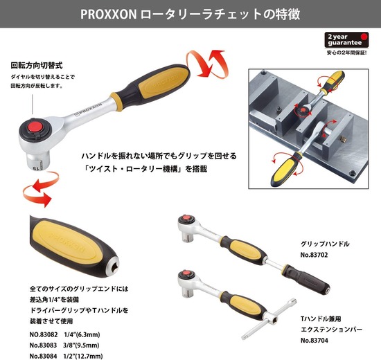 ץ(PROXXON) ꡼å 3.8 No.83083 2