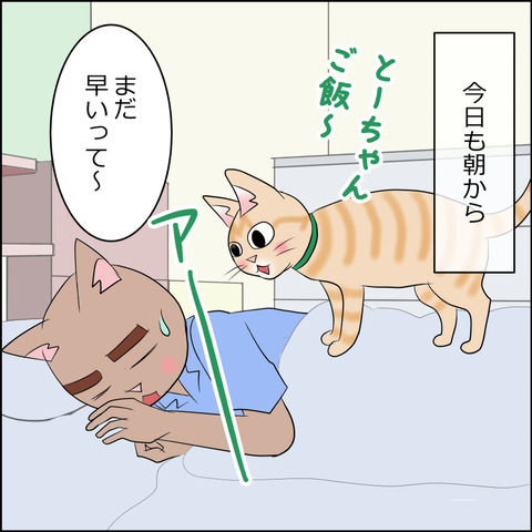 あんこ＆麦STORY2153a