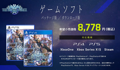 58732StarOceanVI