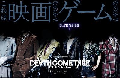 52378DeathComeTrue