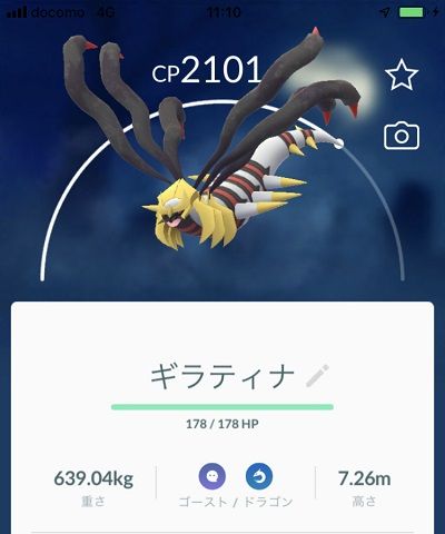 pokego_1554259966_501